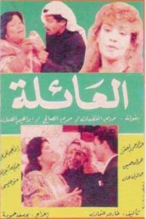 Title poster