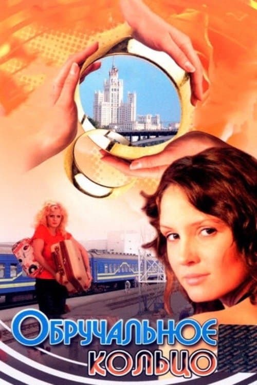 Title poster