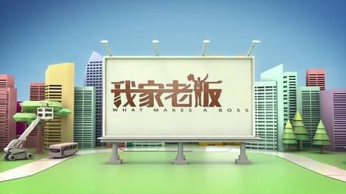 Title poster