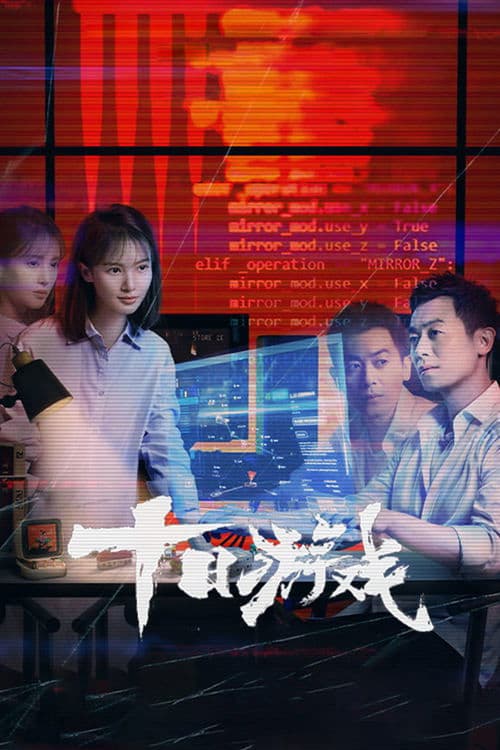 Title poster
