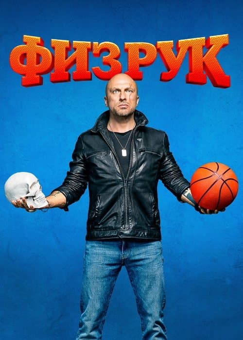 Title poster