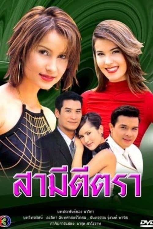 Title poster
