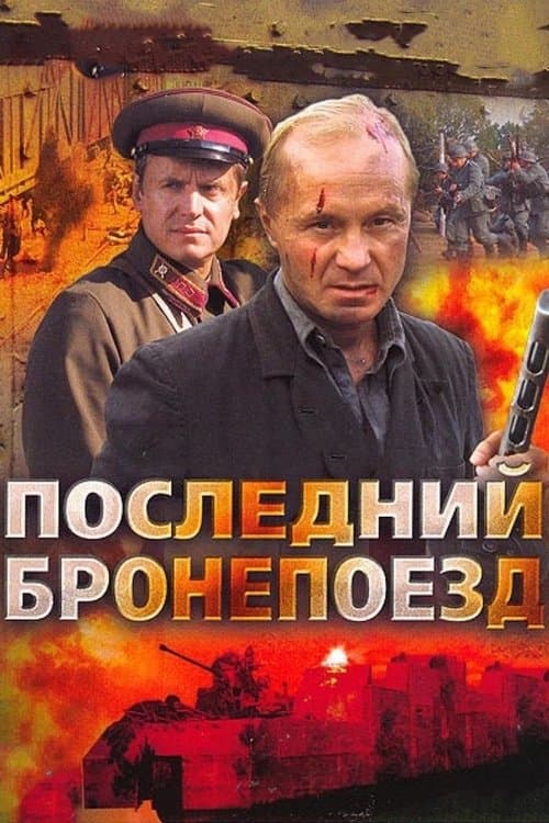 Title poster