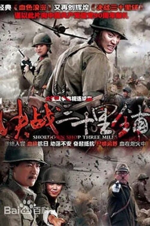 Title poster
