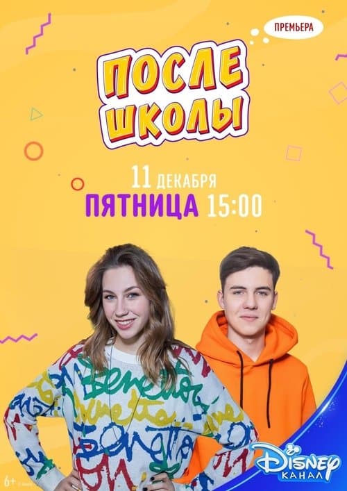Title poster