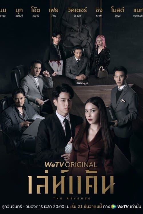 Title poster