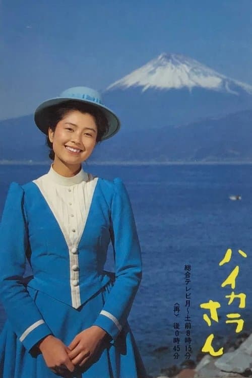Title poster