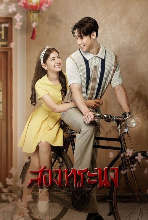 Title poster