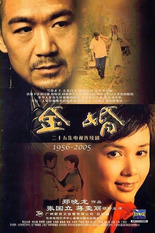 Title poster