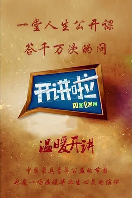 Title poster