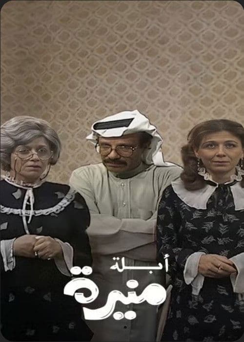 Title poster