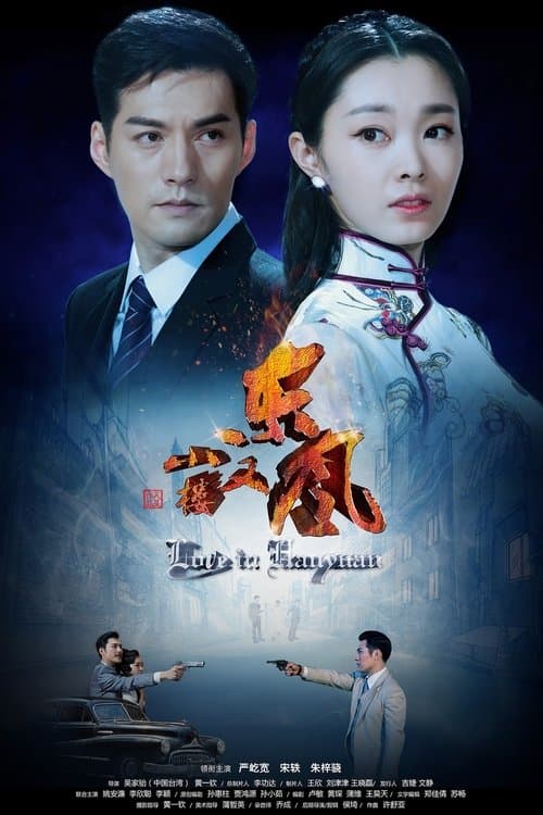 Title poster