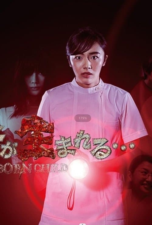 undefined poster