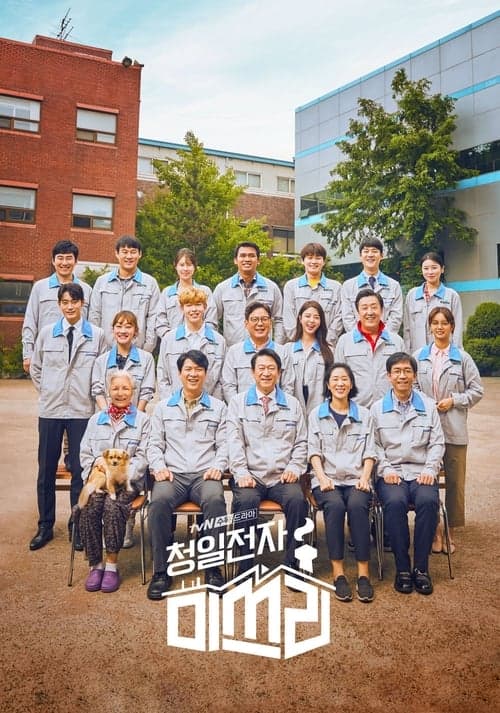 Title poster