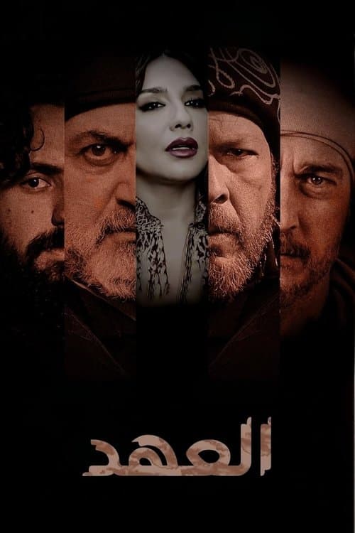 Title poster