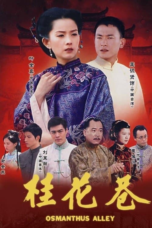 Title poster
