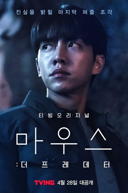 Title poster