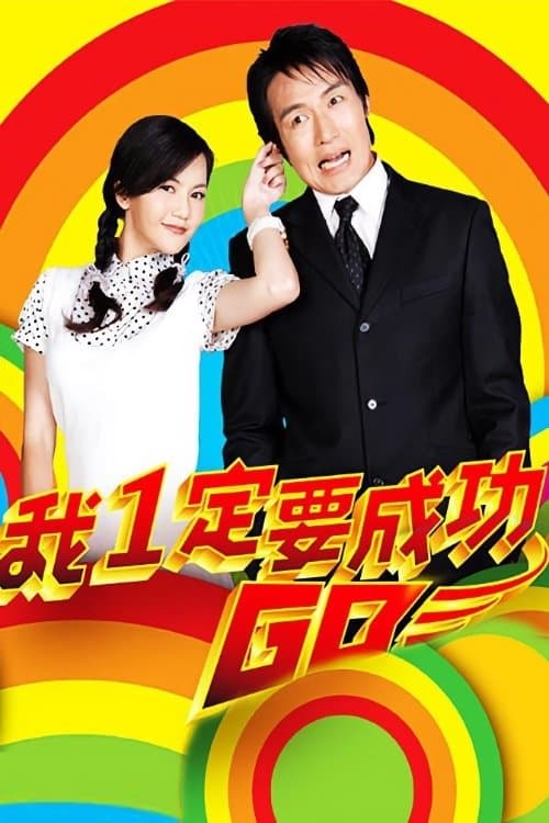 Title poster