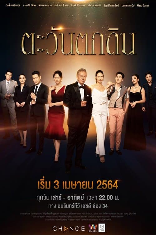 Title poster