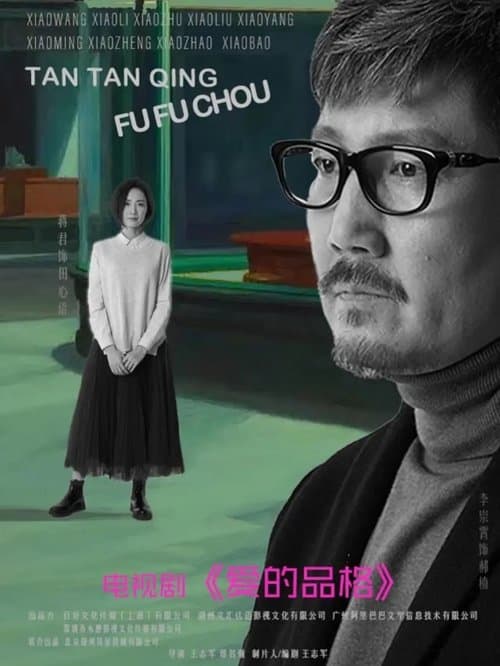 Title poster