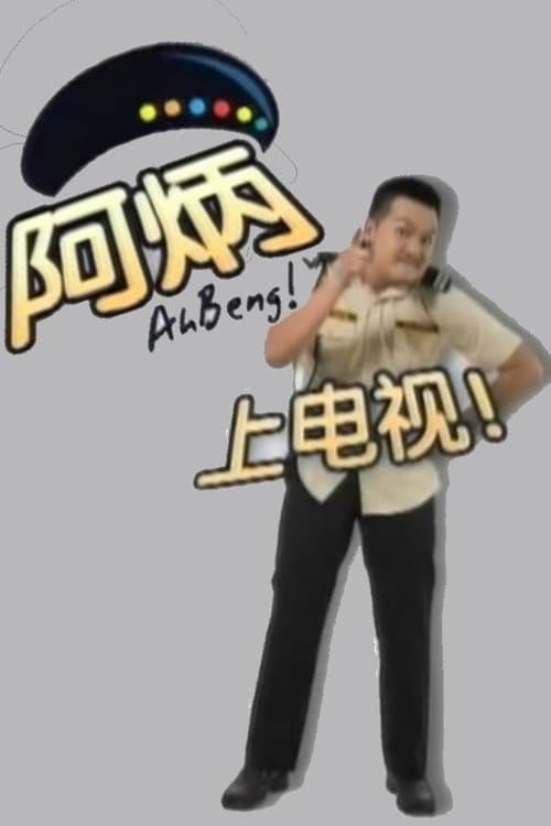 Title poster