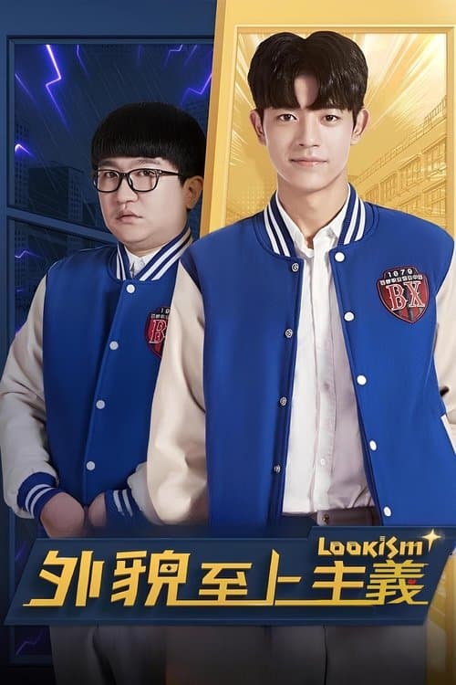 Title poster