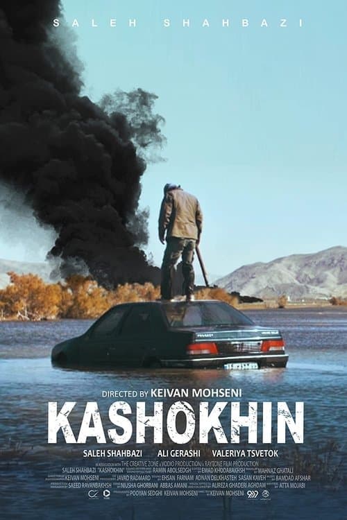Title poster