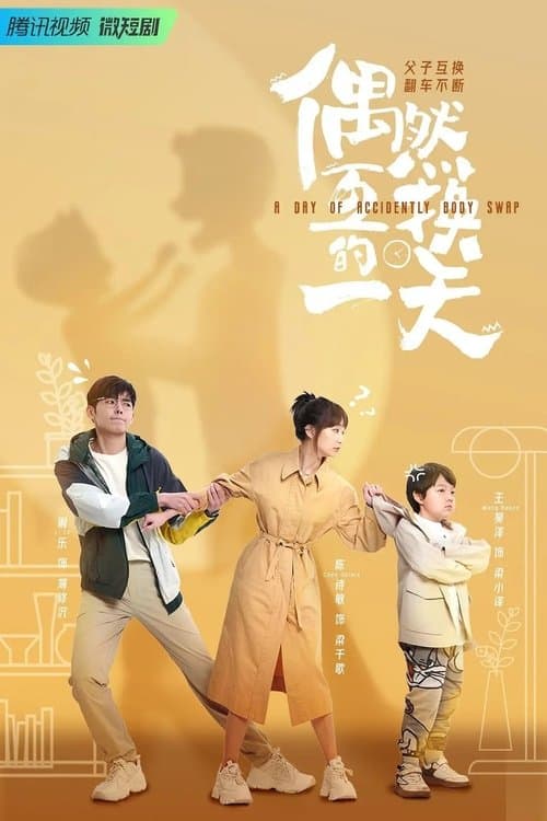 undefined poster