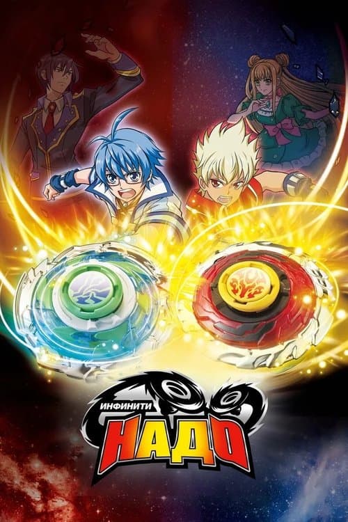 Title poster