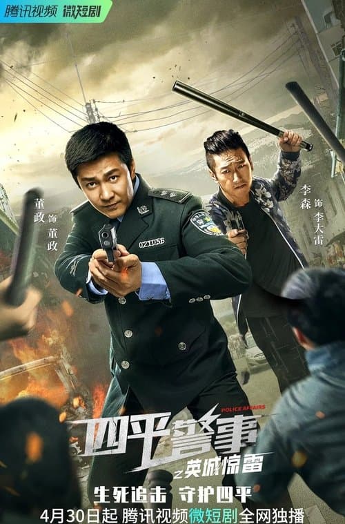undefined poster