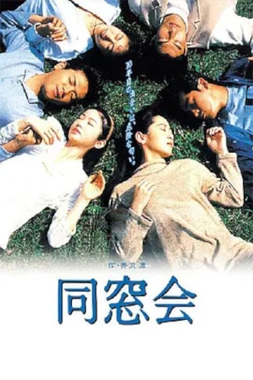 Title poster