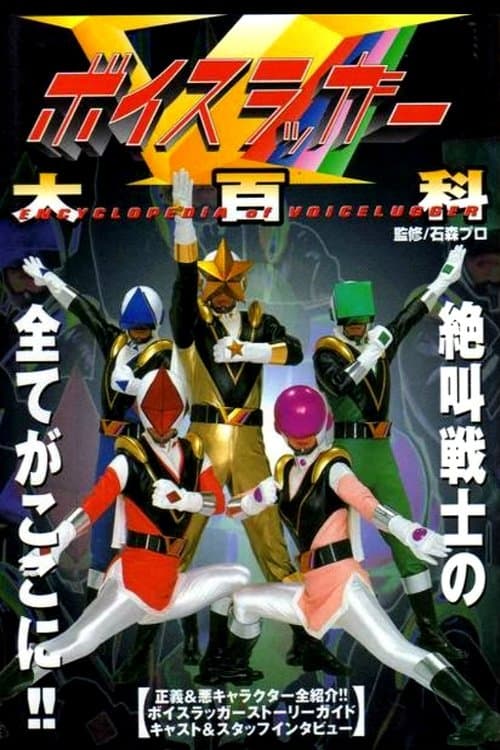 Title poster