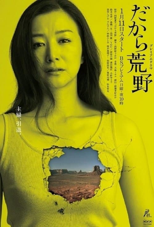 Title poster