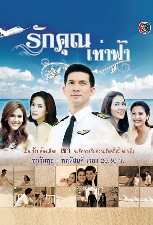Title poster