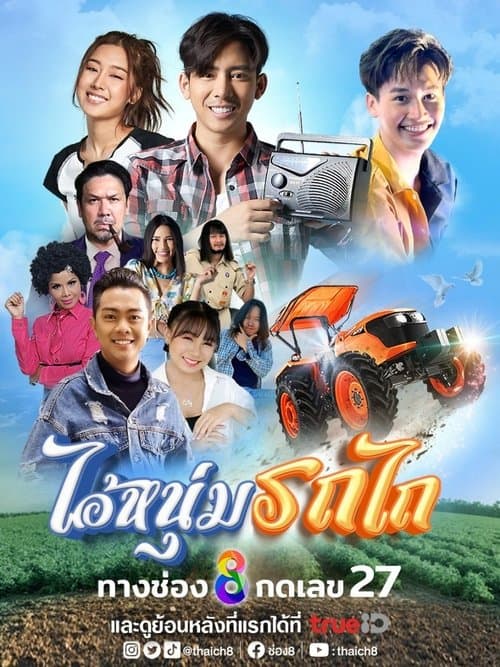 Title poster