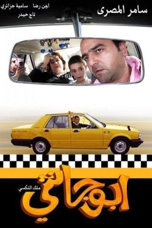 Title poster