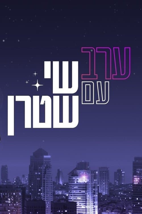 undefined poster