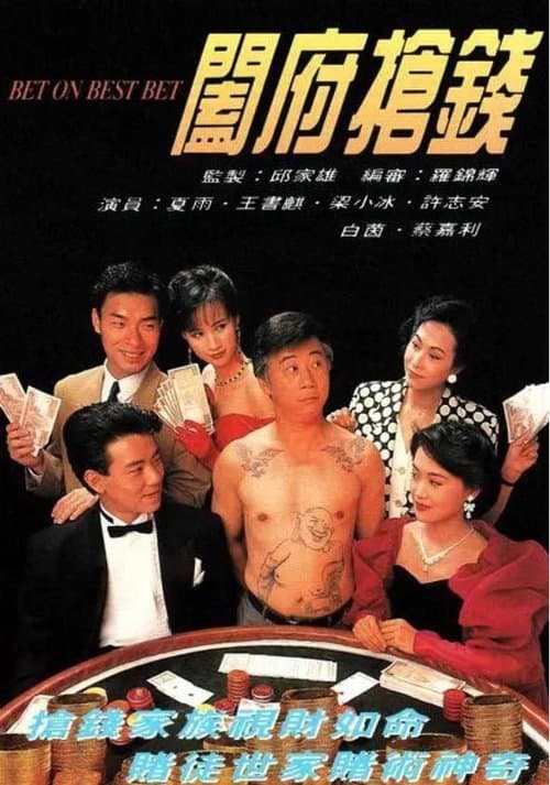 Title poster