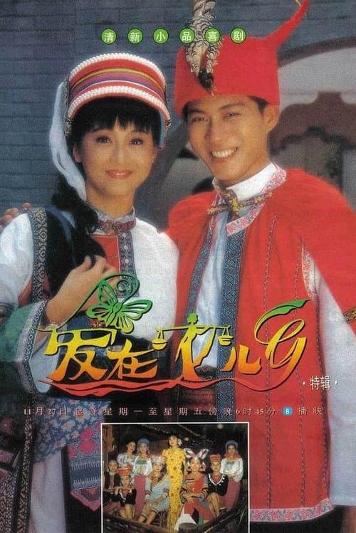 Title poster