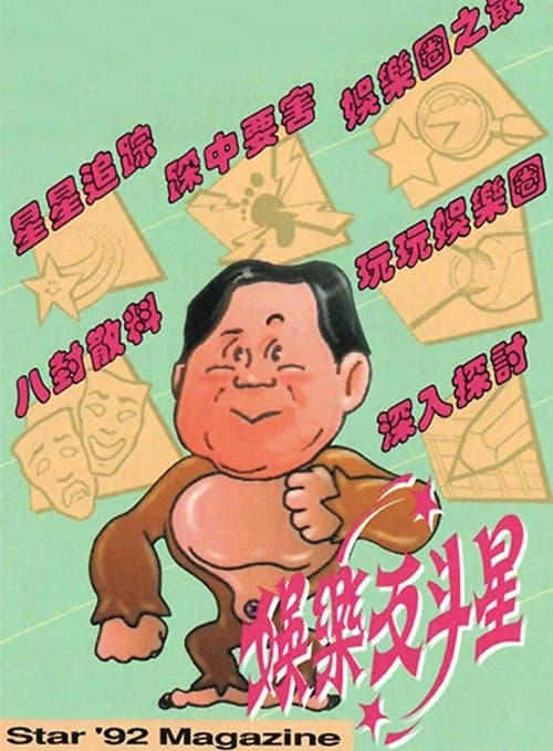 Title poster