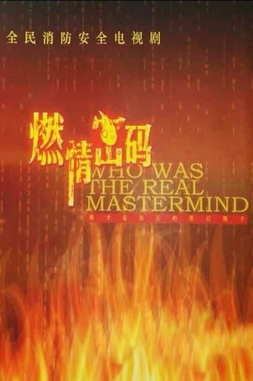 Title poster