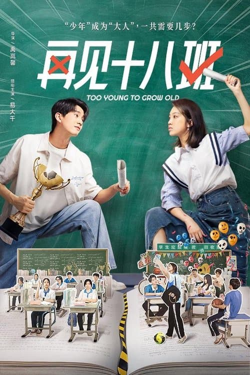Title poster