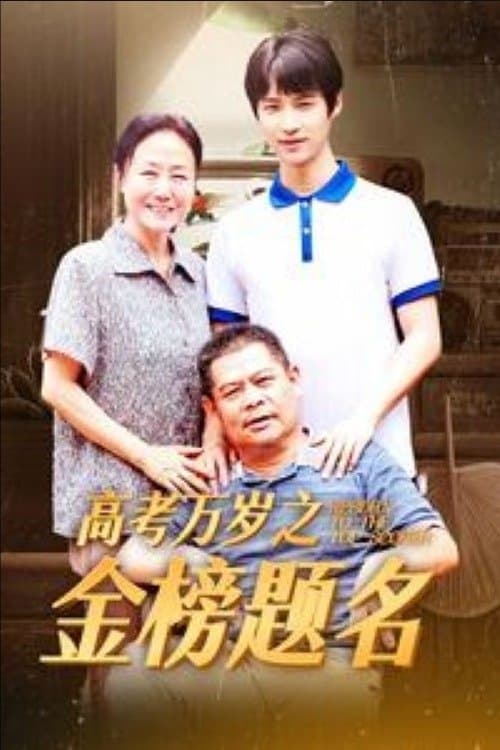 Title poster
