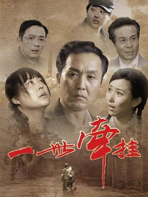 Title poster