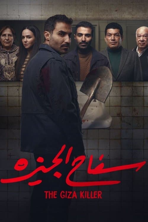 Title poster