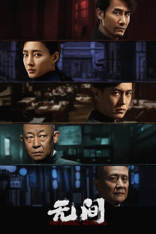 Title poster