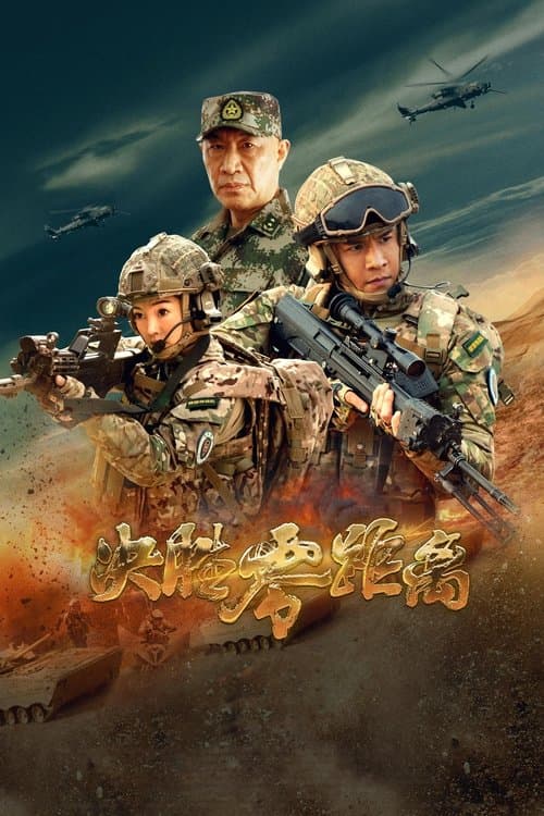 undefined poster
