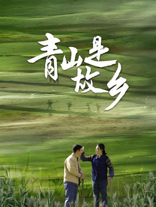 Title poster