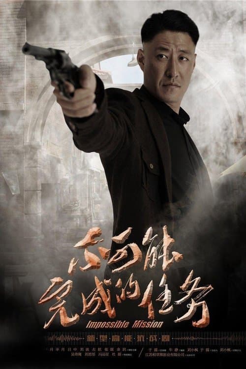 Title poster