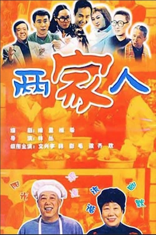Title poster